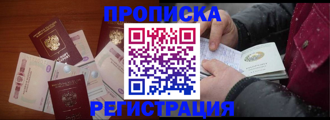 временная регистрация 2025 в Шагонаре